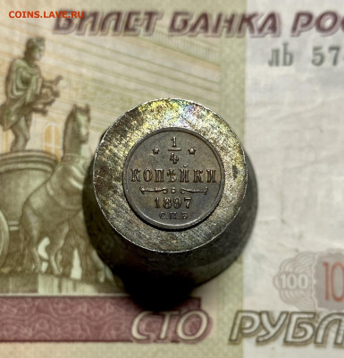 4 копейки, 1897 год. - 9D2E75E0-2F9E-45EE-B9D4-F967C5FF1A02