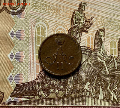 Денежка, 1861 год - 22F28D8E-DD82-4ADA-BECF-9B4A03BF3210