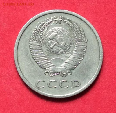 20 копеек 1967г до 02.07.20г - IMG_7018.JPG