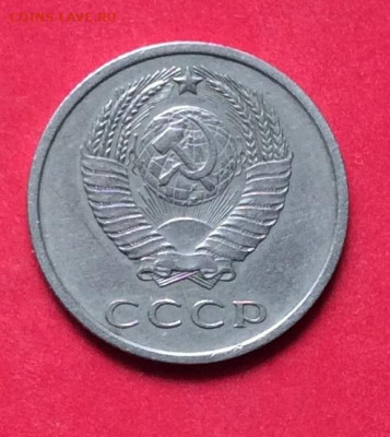 20 копеек 1967г до 02.07.20г - IMG_7017.JPG