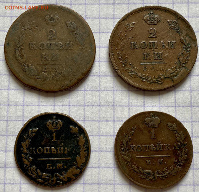 Медь РИ (2). 45 монет - 071B66A0-2E4F-470D-BD62-518345BC1FE6