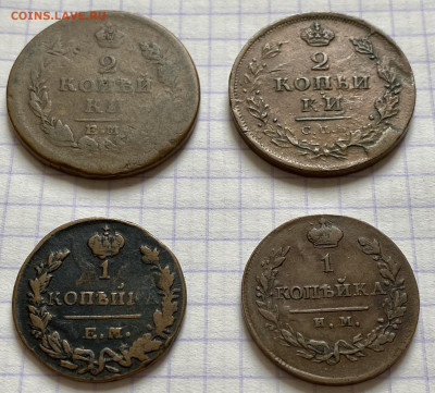 Медь РИ, лот 45 монет. - 8B509CD6-6525-4CFB-8507-85EEF3519484