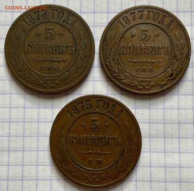 Медь РИ, лот 45 монет. - DF0AAFB2-5EBD-4F90-9BDD-B53E68772DCD
