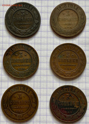 Медь РИ, лот 45 монет. - 1D24E229-43FA-4A3E-8228-F0EEFD42A1B4