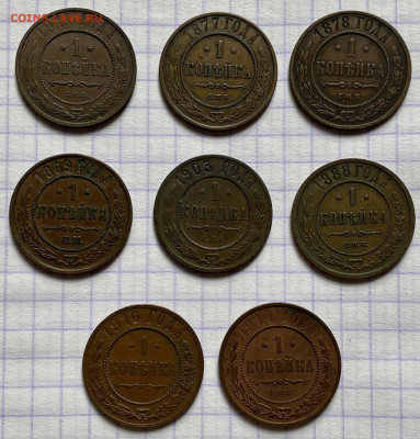 Медь РИ, лот 45 монет. - 3685F8E1-543A-4A80-92D8-0DFF187AC9DB