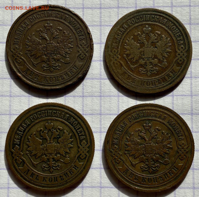 Медь РИ, лот 45 монет. - EE2ED8BF-0F2C-406F-AAA3-C27929924993