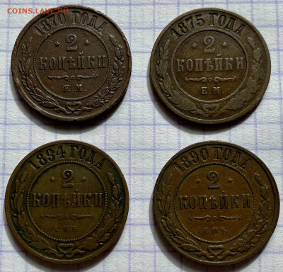 Медь РИ, лот 45 монет. - 52826DB6-DCAA-45F3-8678-3E9A5273B379
