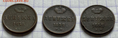 Медь РИ, лот 45 монет. - 7EE09C07-AD69-4C0B-AFCC-B3D19FE8A3FE