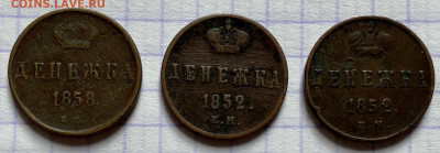 Медь РИ, лот 45 монет. - 40BEF2E3-B7A7-4550-8A21-F64FD6FAFD24