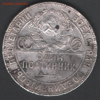 Один полтинник (ТР) 1924 до 03.07.2020 21.00 мск - 50к24 TR а