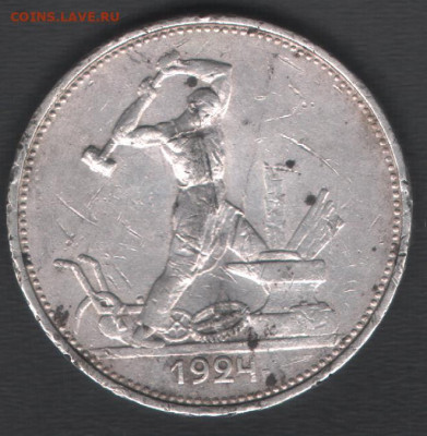 Один полтинник (ТР) 1924 до 03.07.2020 21.00 мск - 50к24 TR р