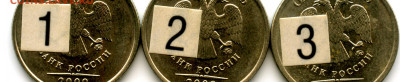 1 рубль 2009г ММД 3шт разное распол.моногр. до 3.о7. 22.00мс - img035