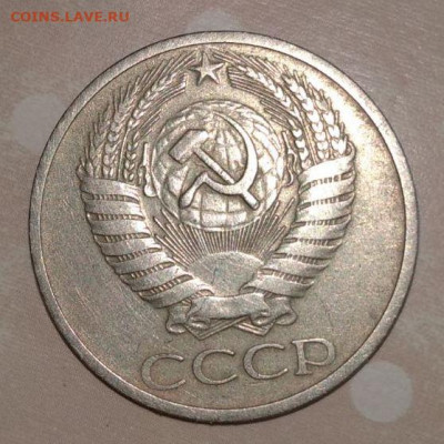 50 копеек 1971 - 50 коп