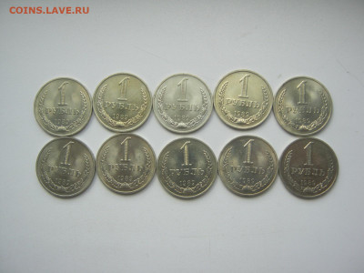 1 р СССР 1989 г годовики, 10 шт, в блеске, лот №1, есть блиц - IMG_5971[1].JPG