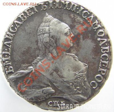 Рубль 1757спб-ЯК?? - 1809755927