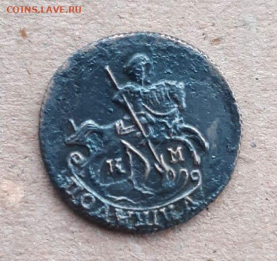 Полушка 1795 - 0ggrdOJgkNc