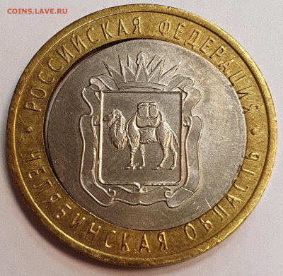 10 рублей Челябинская обл. двойная вырубка 02.07 22.00 мск - 20200629_134828