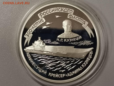 3р 1996г Кузнецов -серебро Ag900, до 05.07 - Y КУЗНЕЦОВ-1