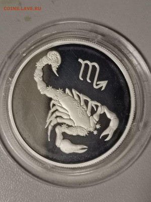 2р 2002г Скорпион -серебро Ag925, до 05.07 - Y Скорпион 2р-1
