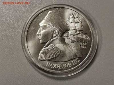 1р 1993г Нахимов АЦ, до 05.07 - О НАХИМОВ АЦ бз-1