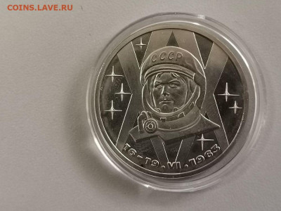 1р 1981г Терешкова - пруф-стародел, до 05.07 - С Терешкова стар-1