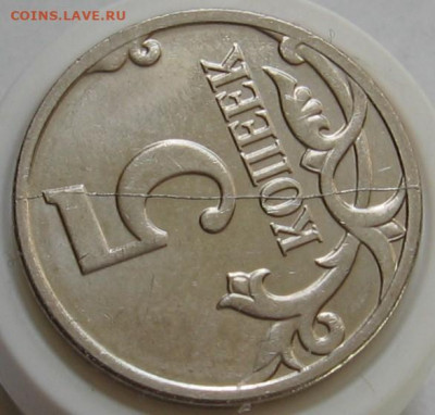Полные расколы на 5 копейках 2007 М и 2008 М - 004.JPG