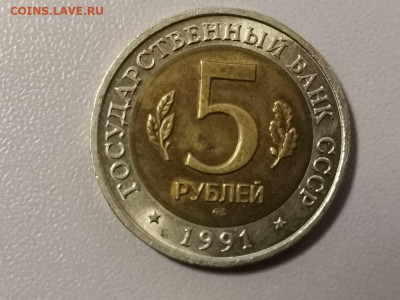 Красная книга: 5р 1991г. Винторогий козел, до 05.07 - СЧ Козел -2