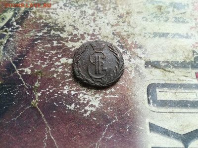 денга сибирь 1772 до 02.07.2020 - 1772 (38) - копия