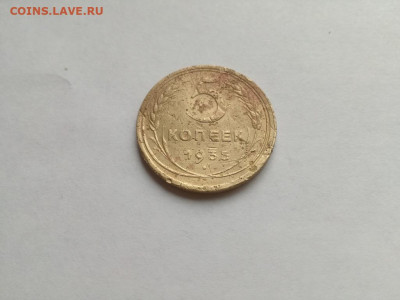 5 копеек 1935 ст.тип до 02.07.20 - 1935 (21) - копия