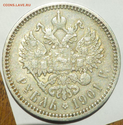 Рубли 1898 (Париж) и 1901 ФЗ - DSCN0463.JPG