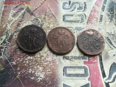 1 копейка серебромъ 1840,1843,1844 все СМ до 02.07.2020 - 3сер (70) - копия