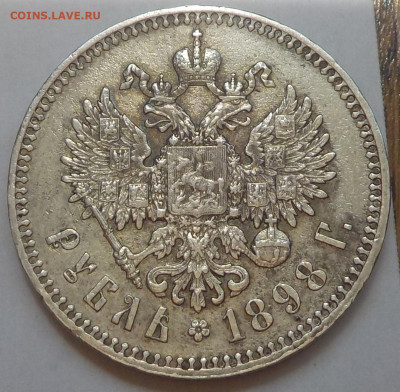 Рубли 1898 (Париж) и 1901 ФЗ - DSCN0467.JPG