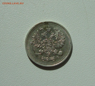 10 копеек 1909 года в Коллекцию. До 2.07.20. - DSC01413.JPG
