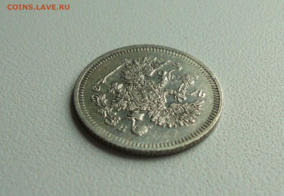10 копеек 1908 года в Коллекцию. До 2.07.20. - DSC01482.JPG
