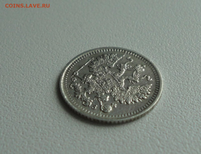 5 копеек 1900 года. До 2.07.20. - DSC01498.JPG