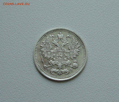 5 копеек 1900 года. До 2.07.20. - DSC01531.JPG
