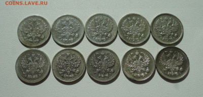 10 копеек погодовка с 1898 по 1915. До 2.07.20. - DSC01425.JPG