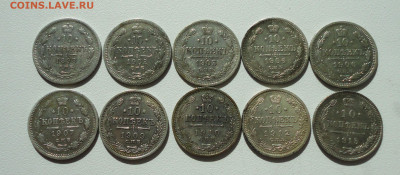 10 копеек погодовка с 1898 по 1915. До 2.07.20. - DSC01417.JPG