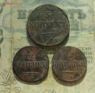 5 копеек 1835 года см и 2 коп 1836,38 года см. До 2.07.20. - DSC01436.JPG