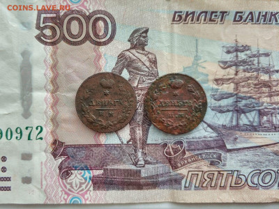 деньга 1811 ИМ МК, 2 разновидности до 05.07.2020, 22.00 МСК - IMG-20200523-WA0004