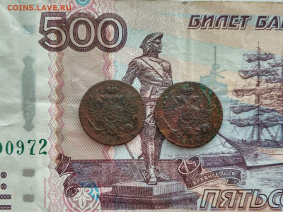 деньга 1811 ИМ МК, 2 разновидности до 05.07.2020, 22.00 МСК - IMG-20200523-WA0003