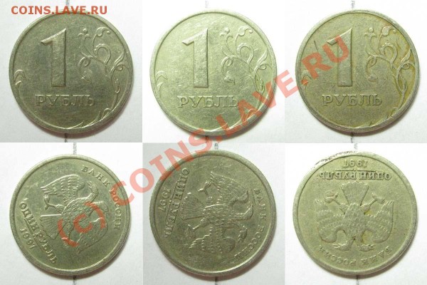 рубли 1997спмд повороты - 1r97pov