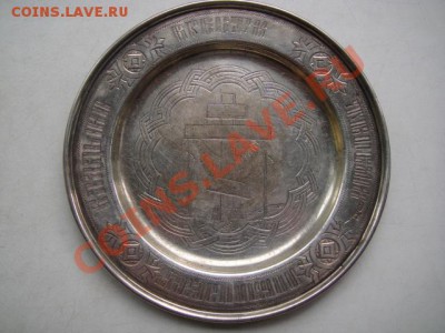 Серебрянные тарелочки - 3