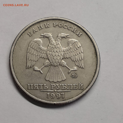 5 рублей  1997 м-брак? - IMG_20200629_192400