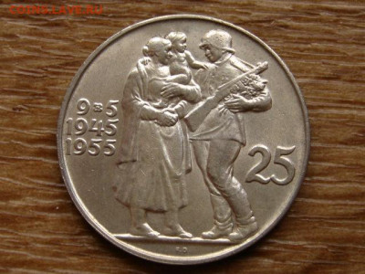 Чехословакия 25 крон 1955 Освобождение до 02.07.20 в 22.00 М - IMG_7825.JPG