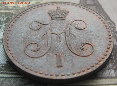 1 копейка 1840 СПМ. Остатки блеска. - 18401