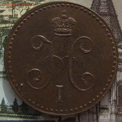 1 копейка 1840 СПМ. Остатки блеска. - 18402
