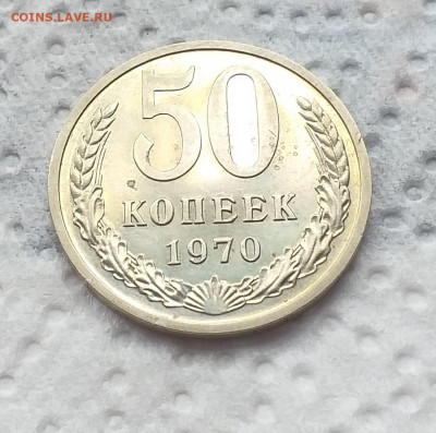 Предпродажная 50 копеек - 67 и 70 гг - 20200629_125913