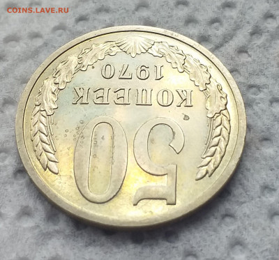 Предпродажная 50 копеек - 67 и 70 гг - 20200629_125625