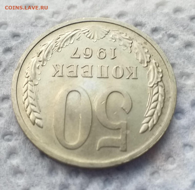 Предпродажная 50 копеек - 67 и 70 гг - 20200629_125200